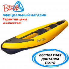 Байдарка Ангара 540 Travel