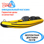 Байдарка Ермак 540