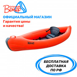 БАЙДАРКИ ВОЛЬНЫЙ ВЕТЕР