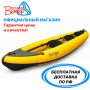 Байдарка Ангара 540 Travel