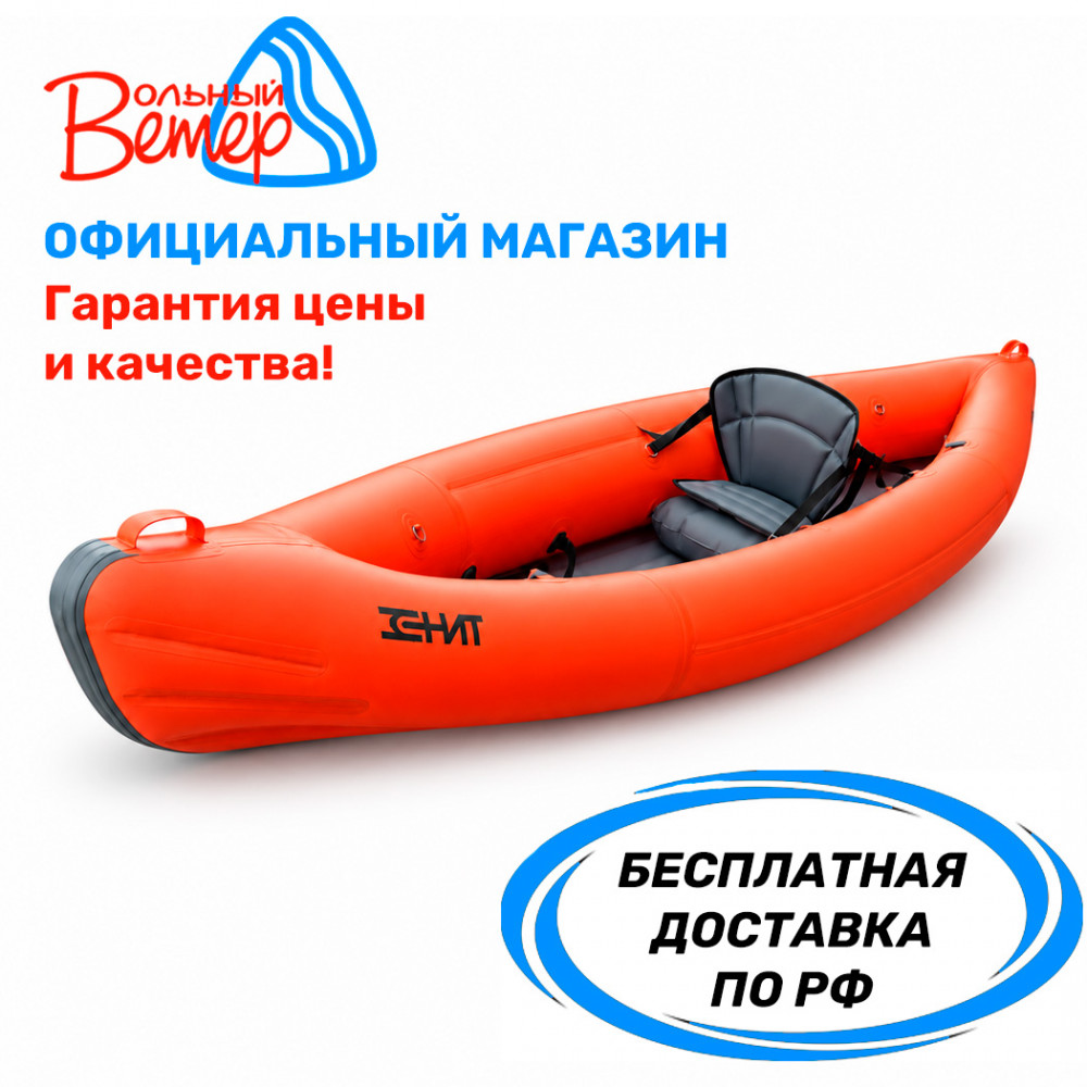 Байдарка Зенит 1 Байдарка Зенит 1