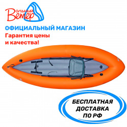 БАЙДАРКИ ВОЛЬНЫЙ ВЕТЕР